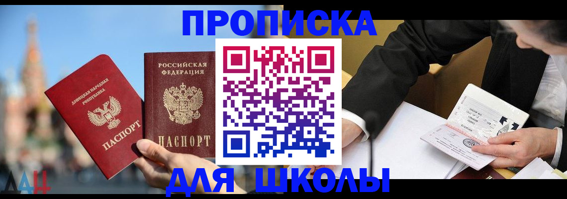 где прописаться в Рыбном