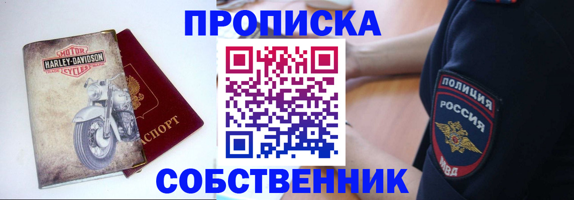 временная регистрация госуслуги в Рыбном